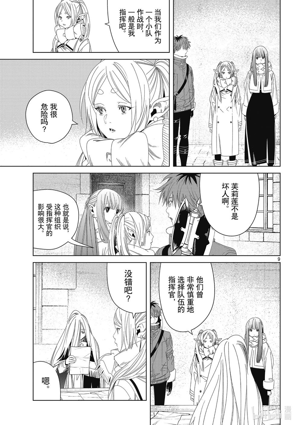 第138话 叛军