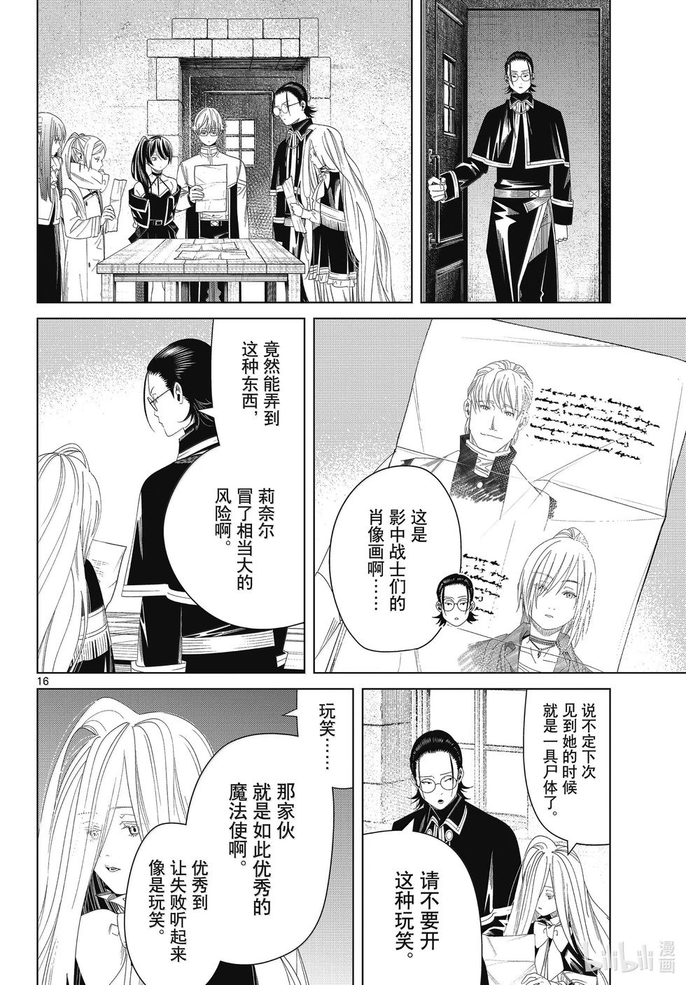 第138话 叛军