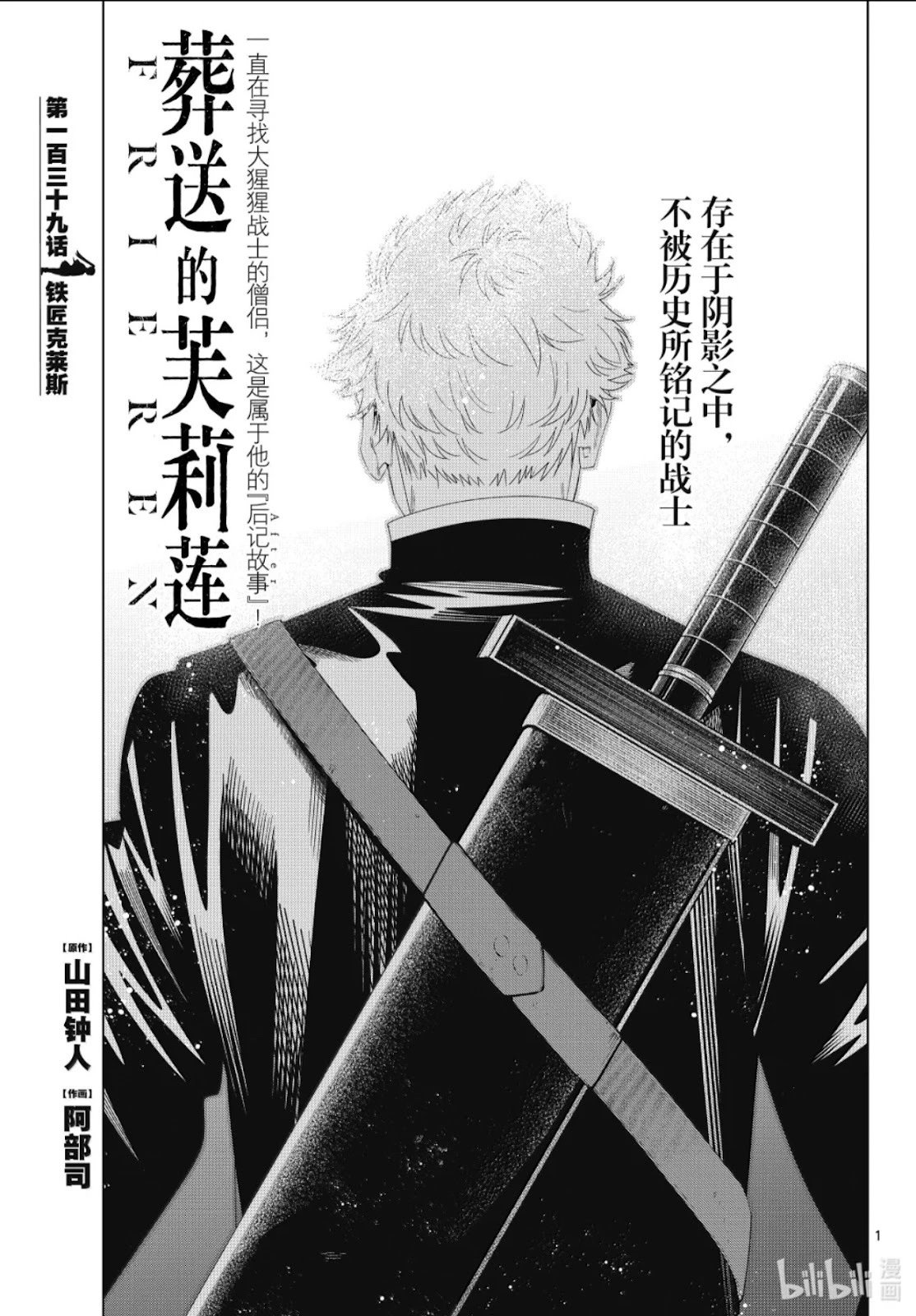 第139话