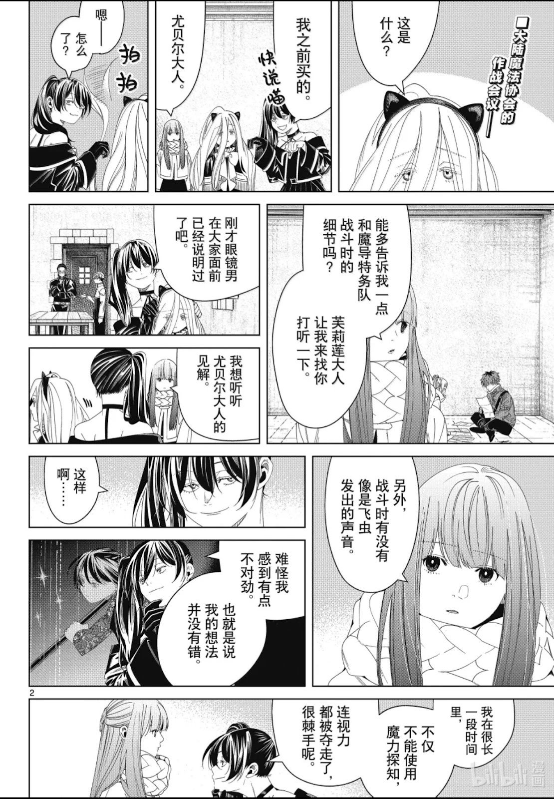 第139话