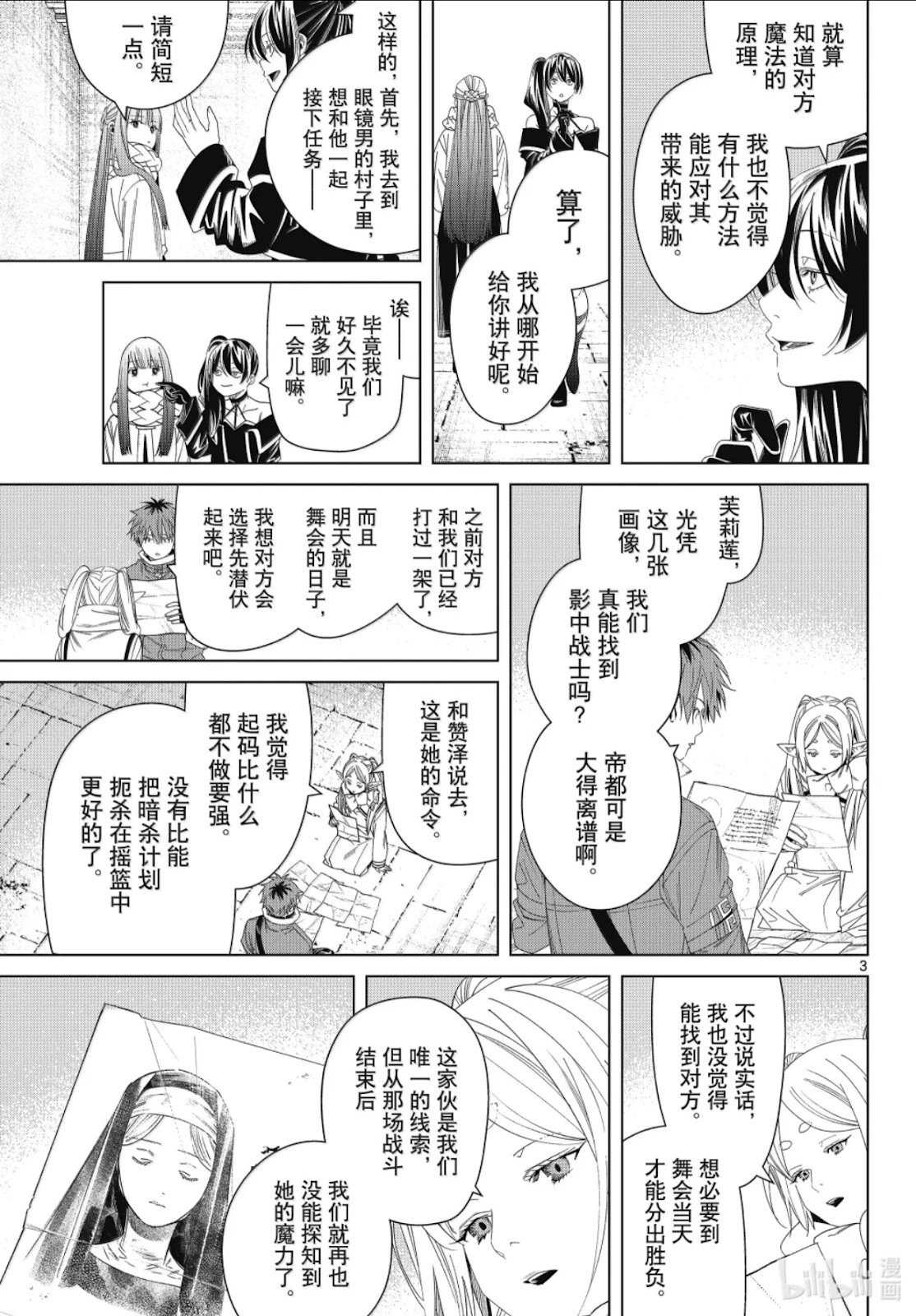 第139话
