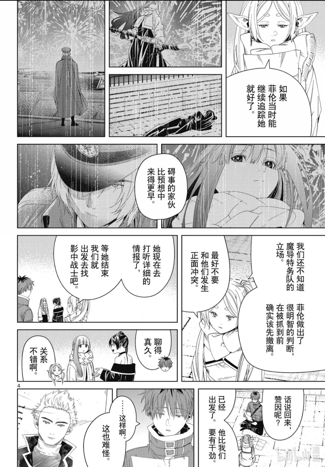 第139话