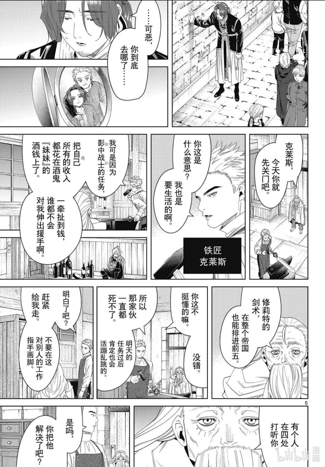 第139话