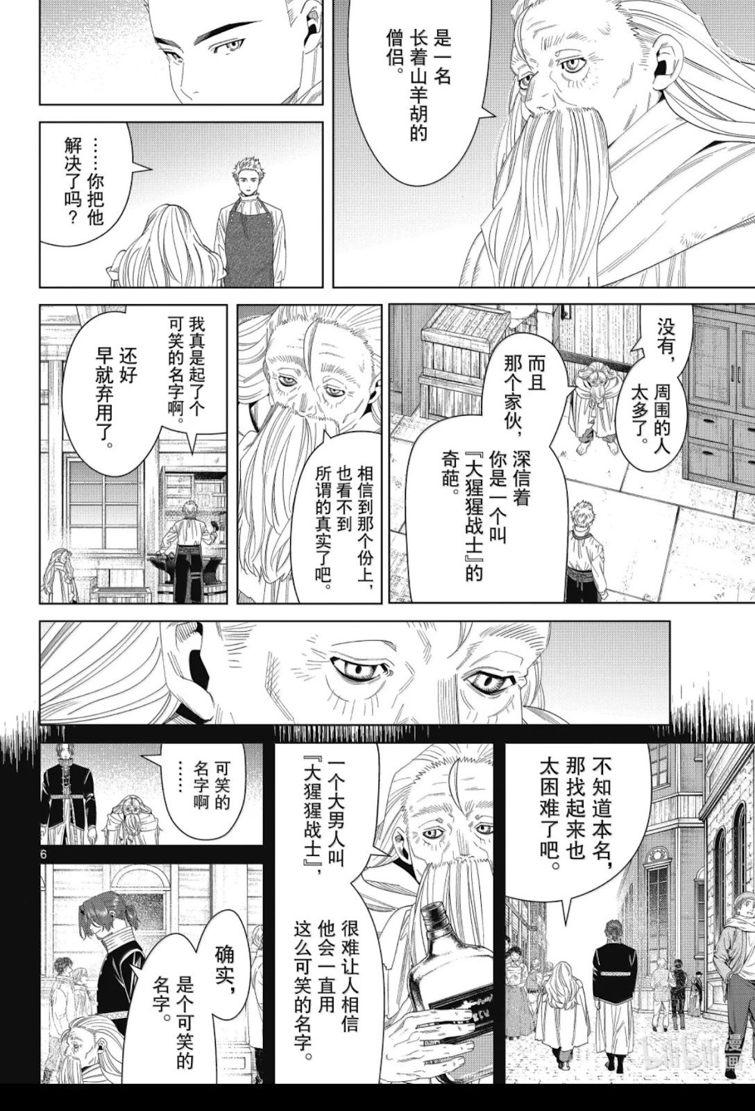 第139话