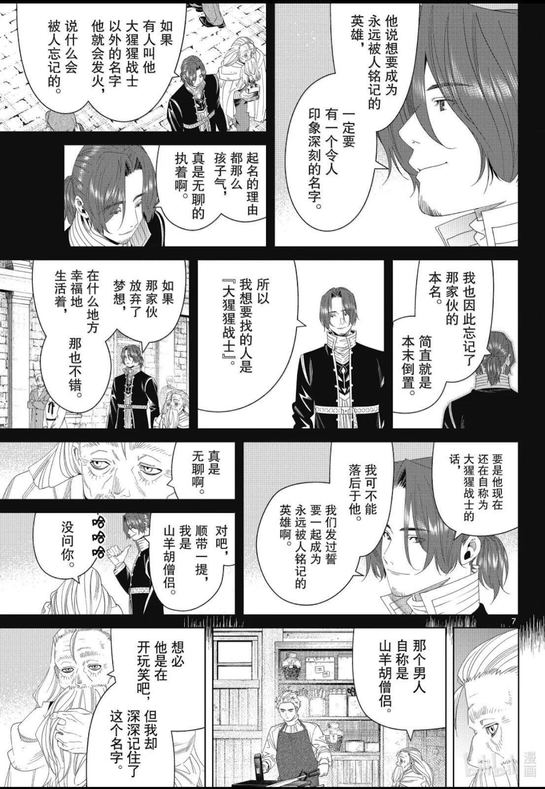 第139话