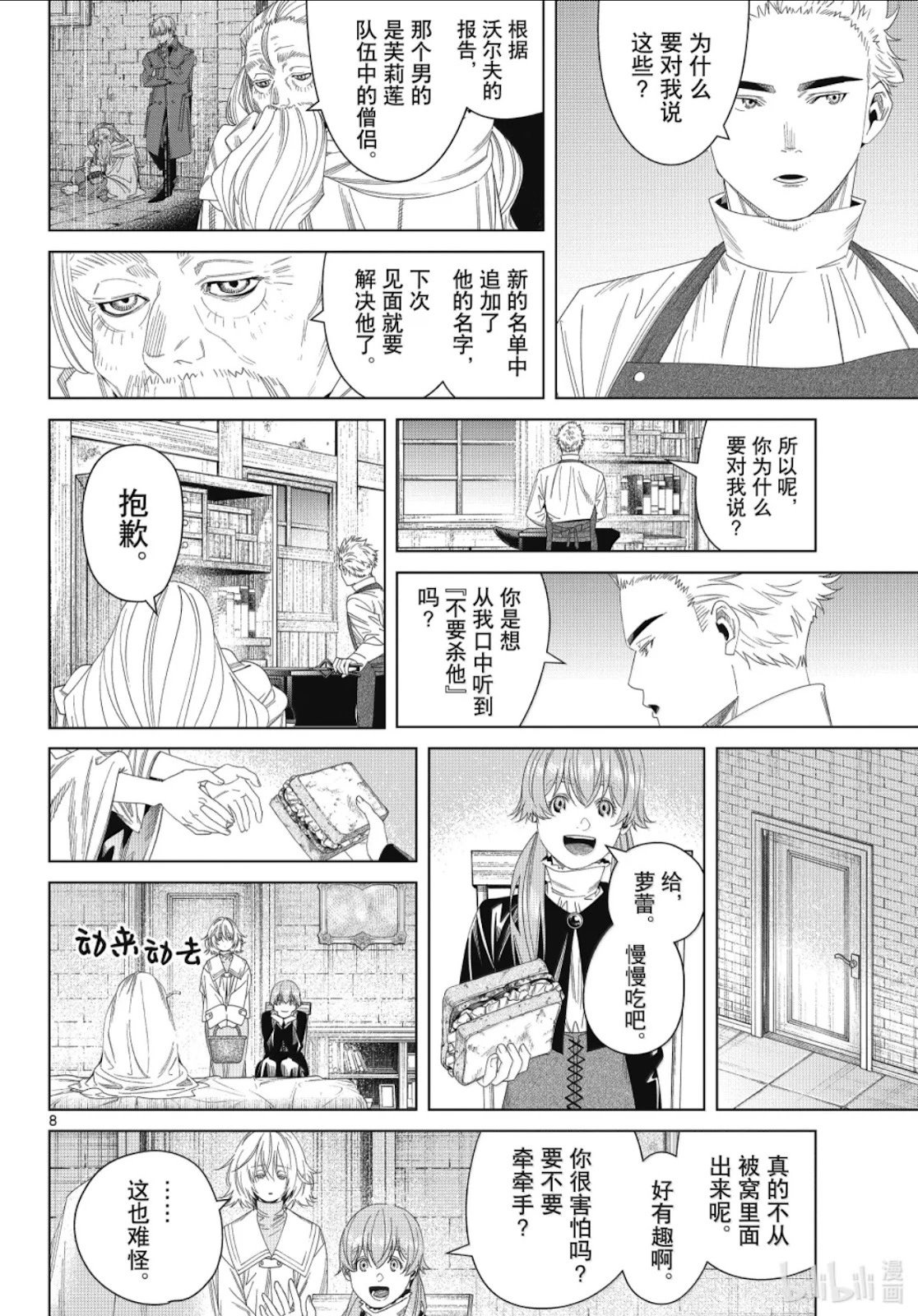 第139话