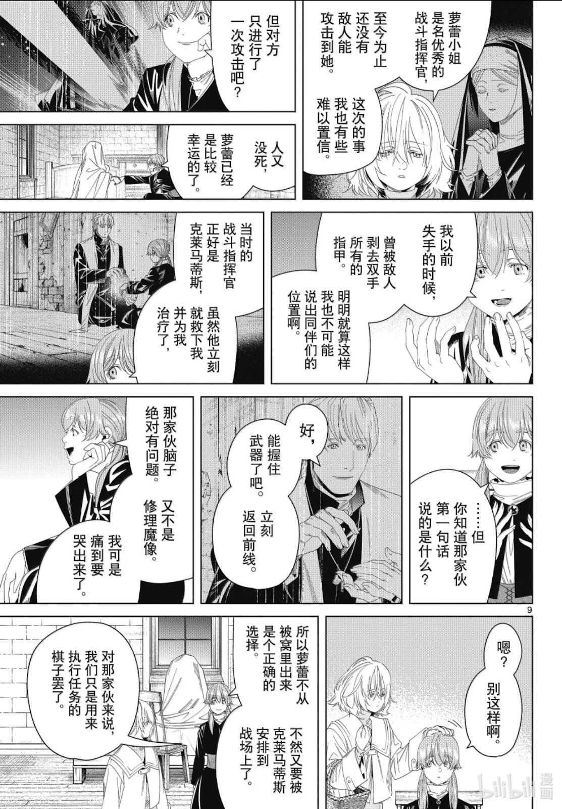 第139话