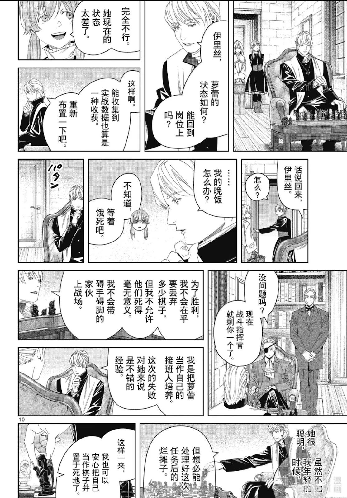 第139话