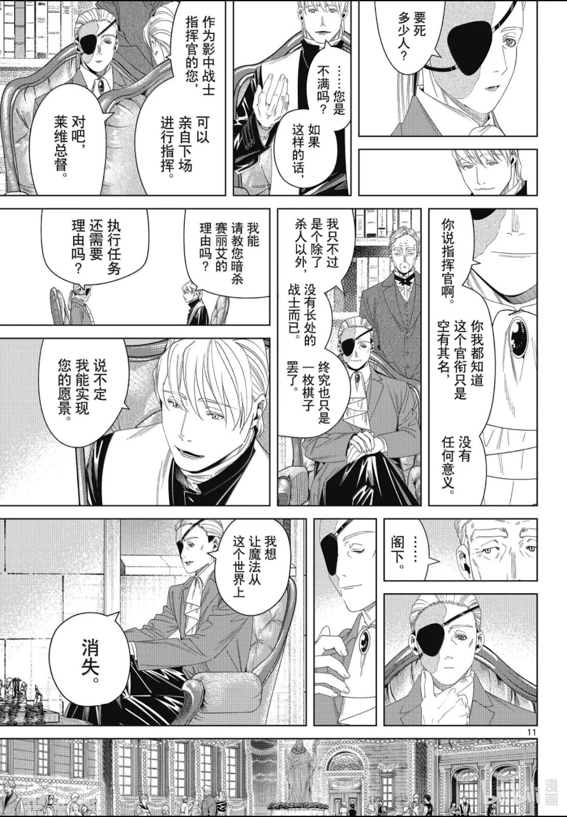 第139话