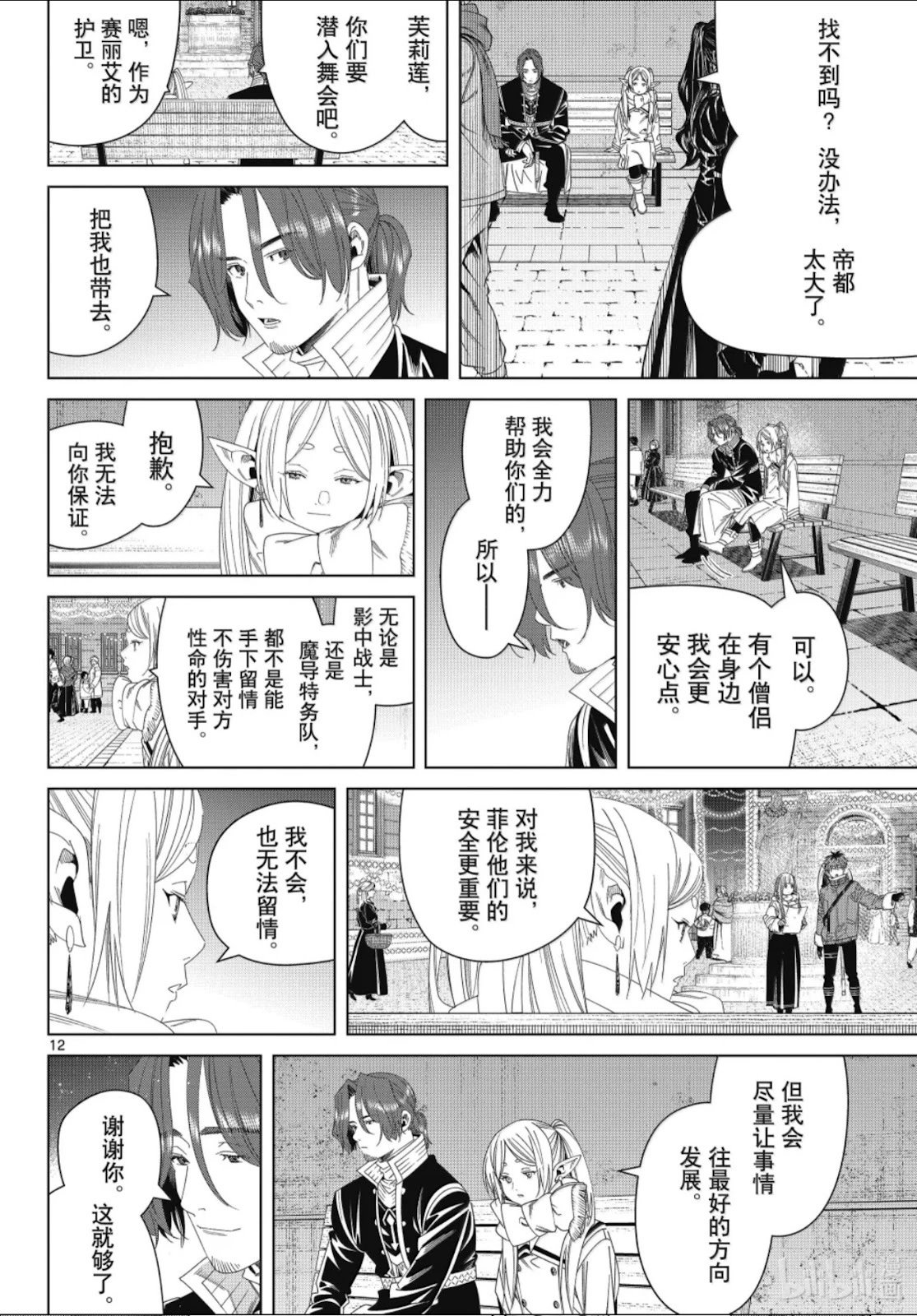第139话