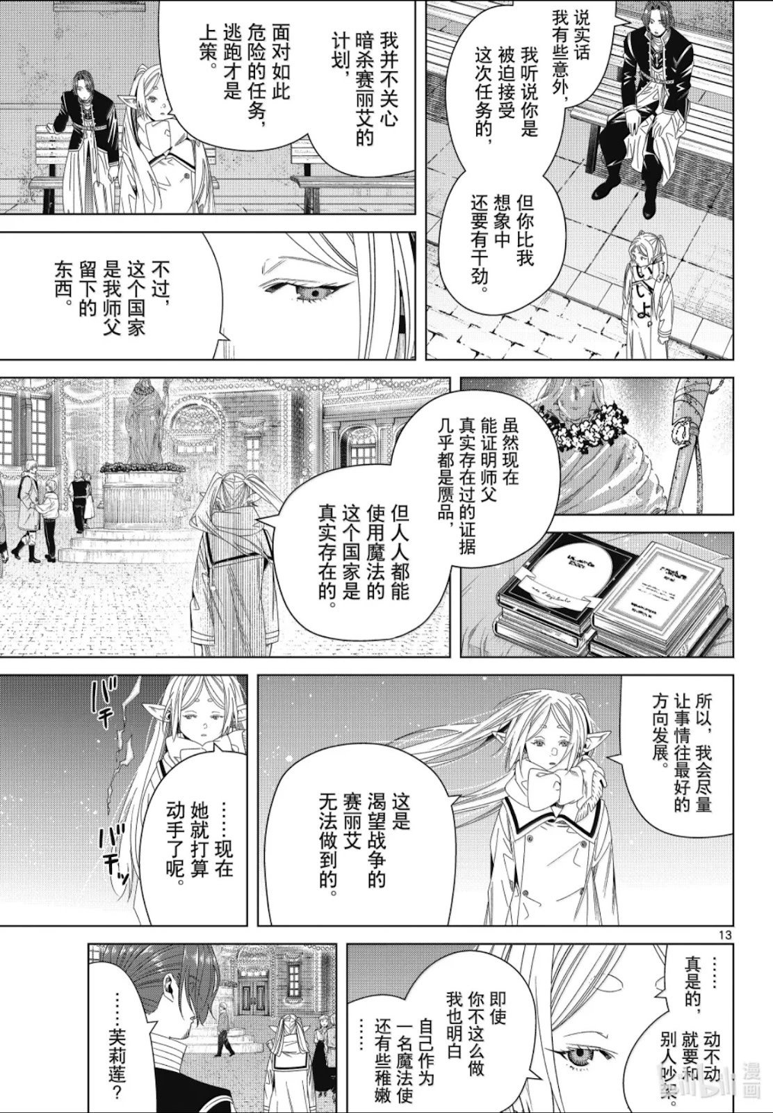 第139话
