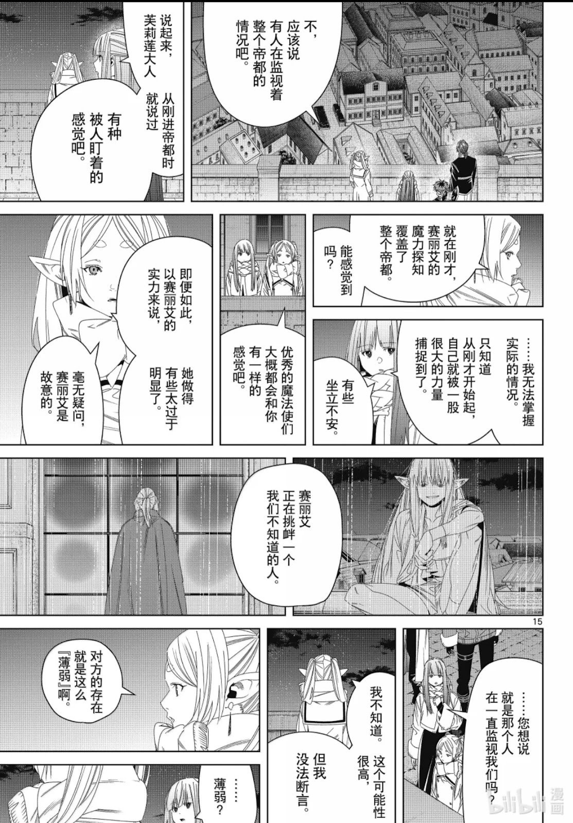 第139话