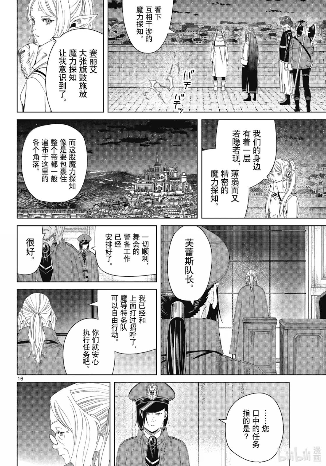 第139话