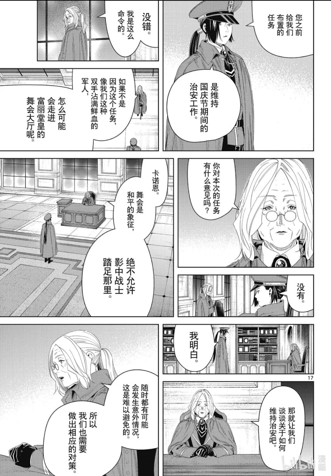 第139话