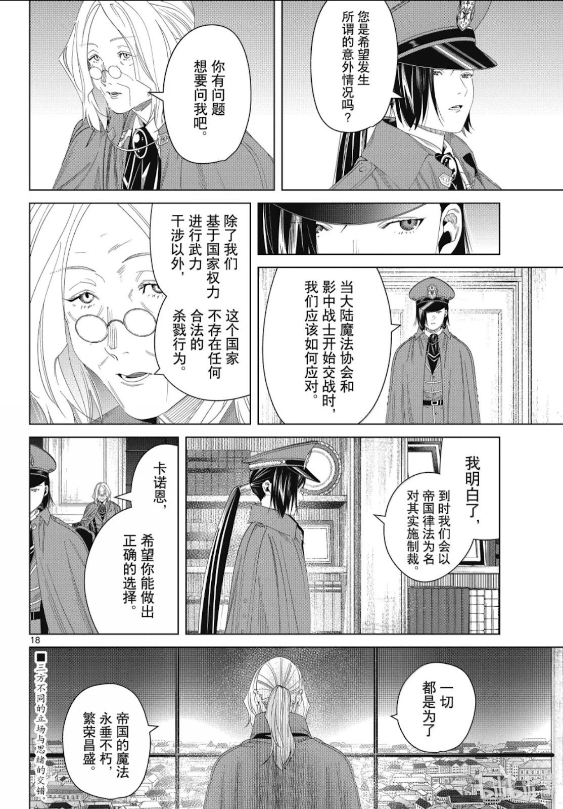 第139话