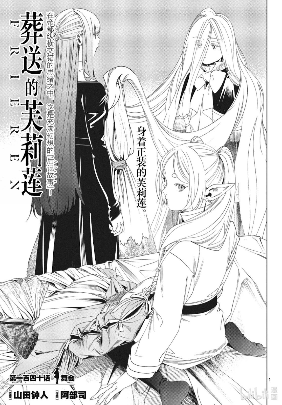 第140话