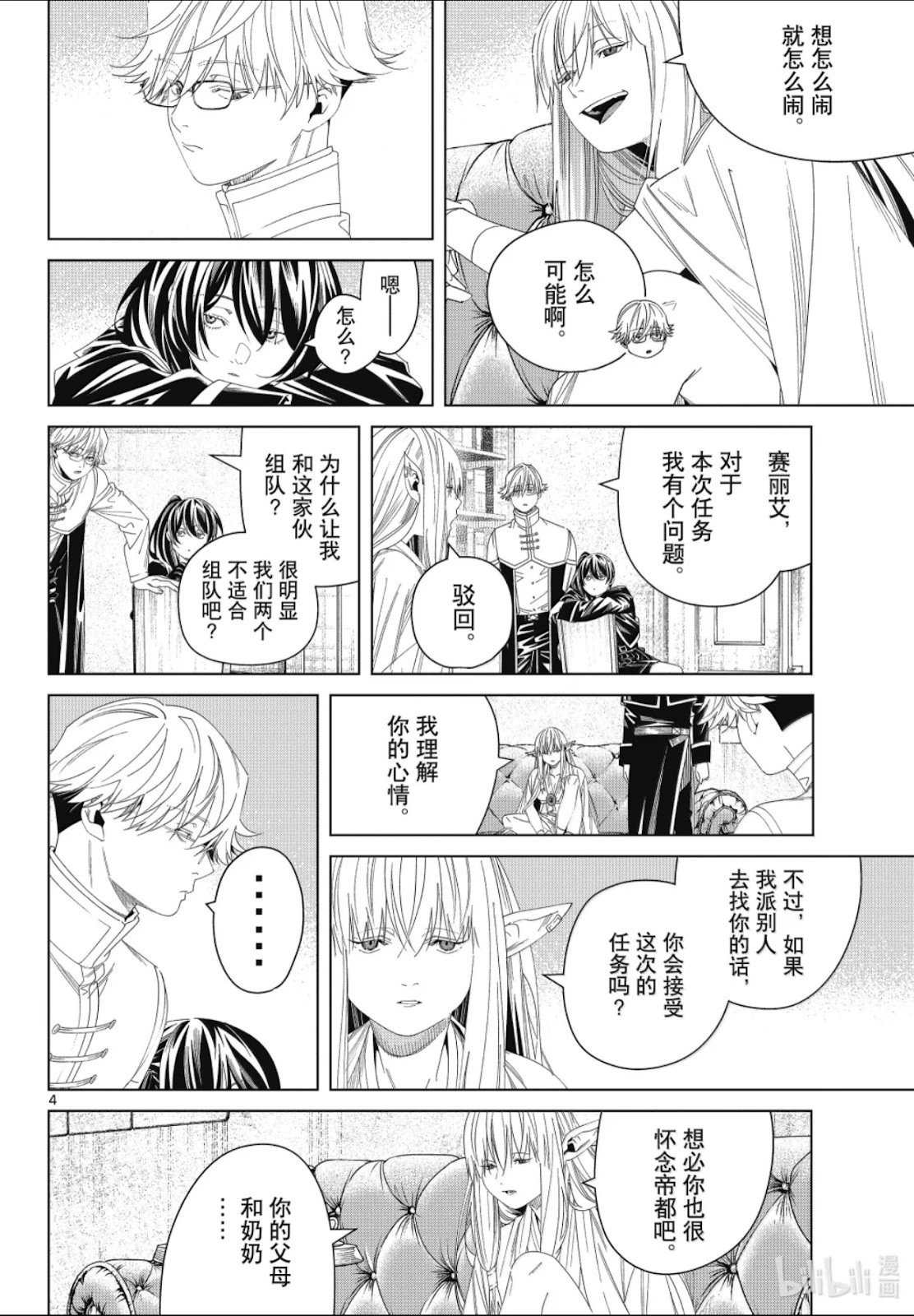 第140话