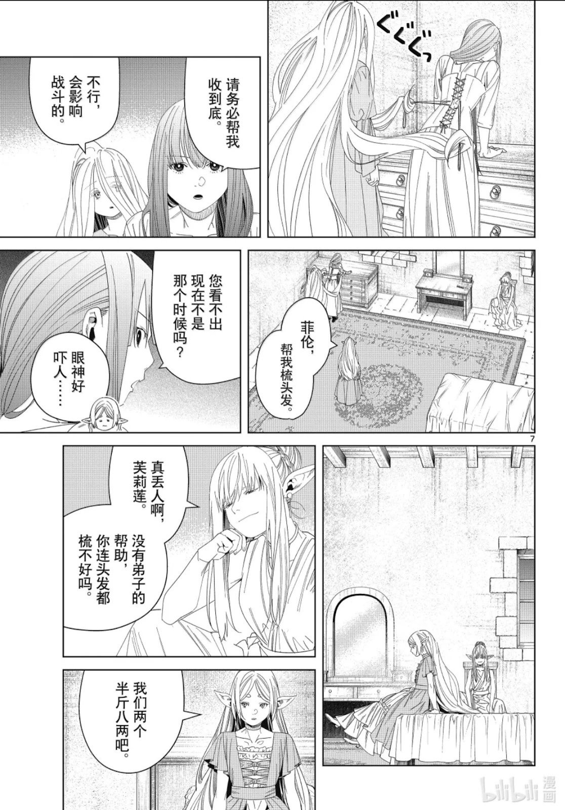 第140话