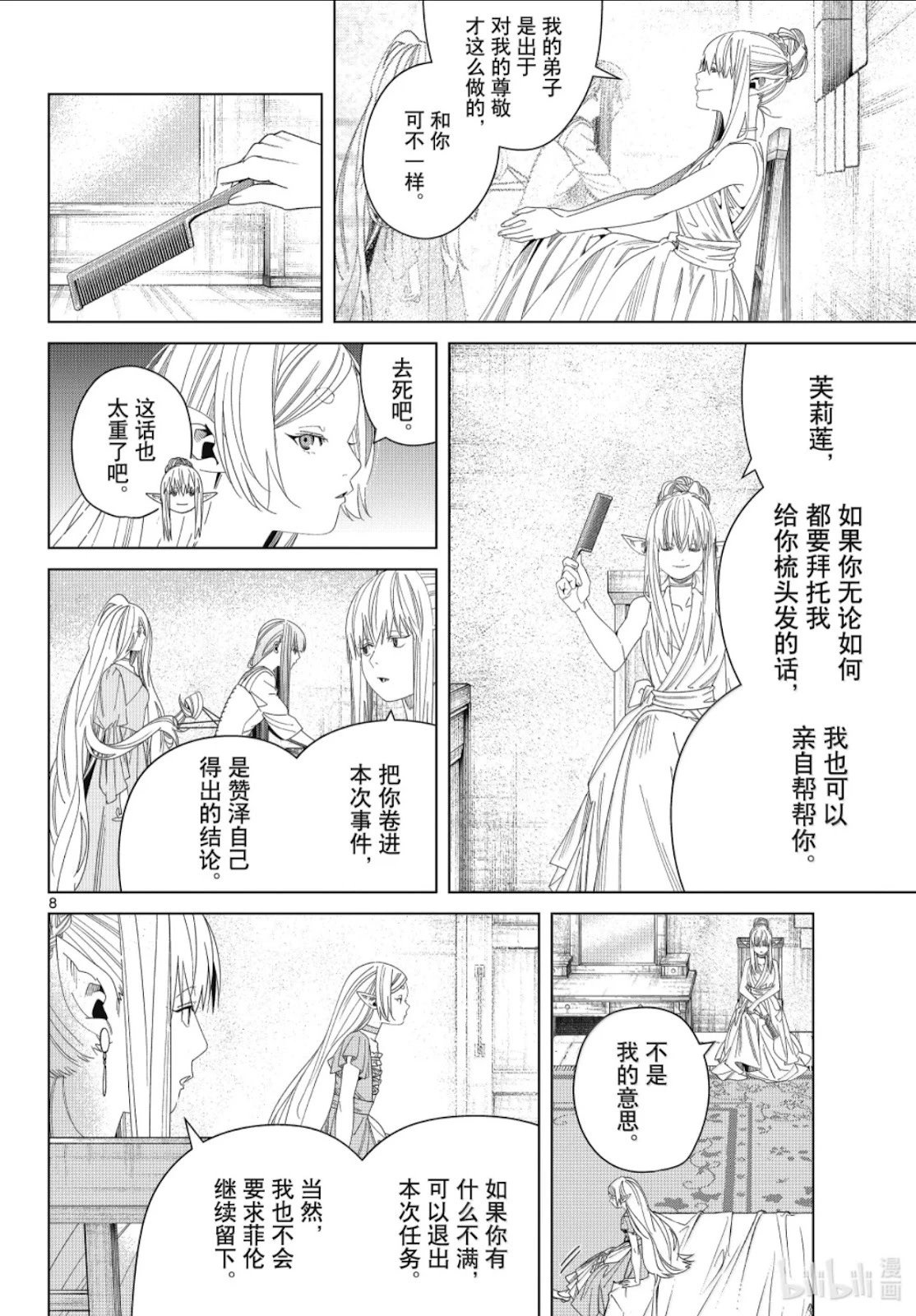 第140话