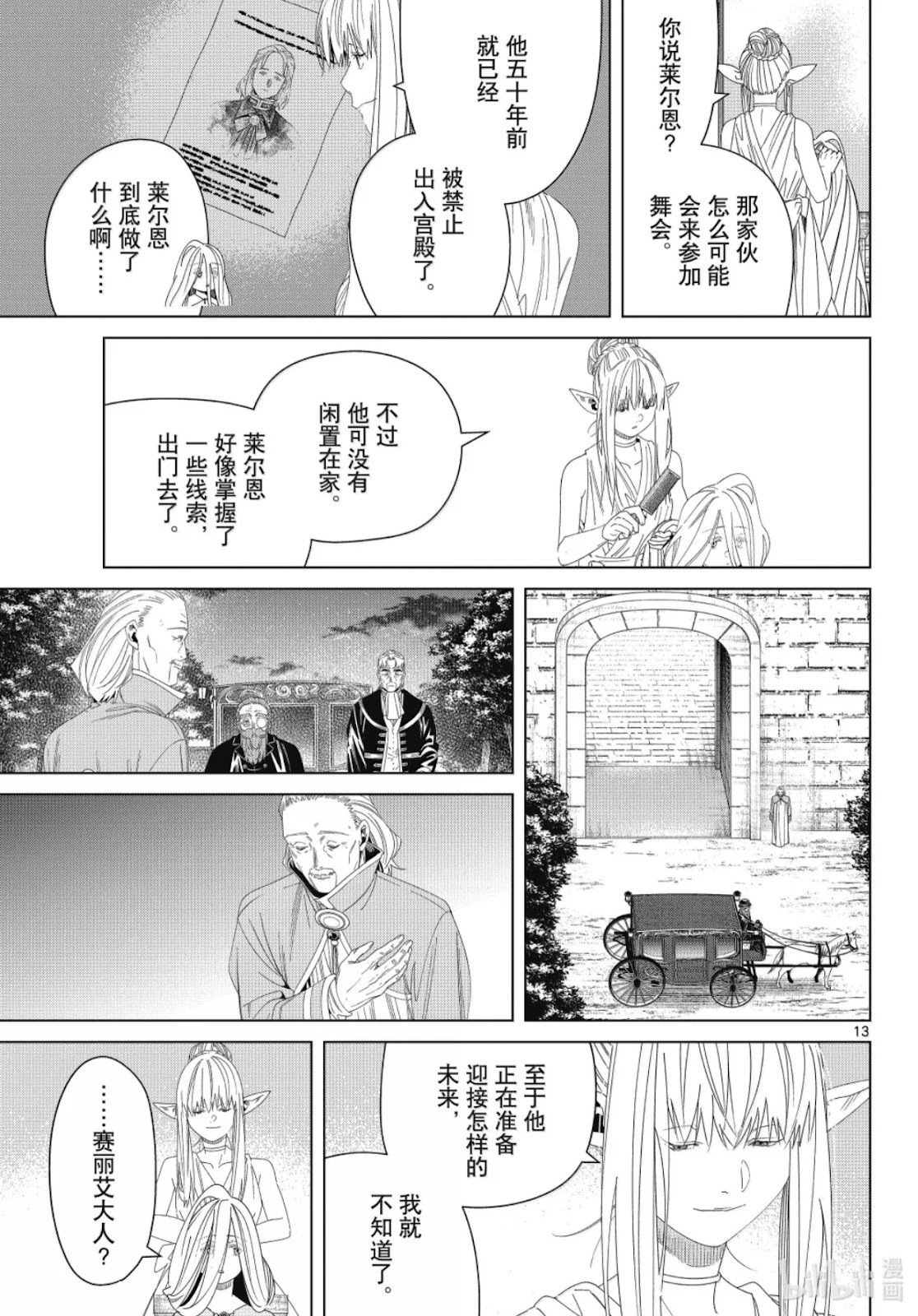 第140话