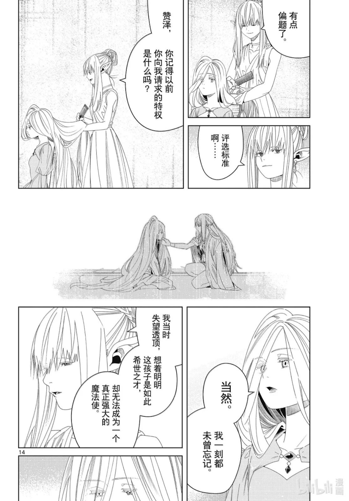 第140话