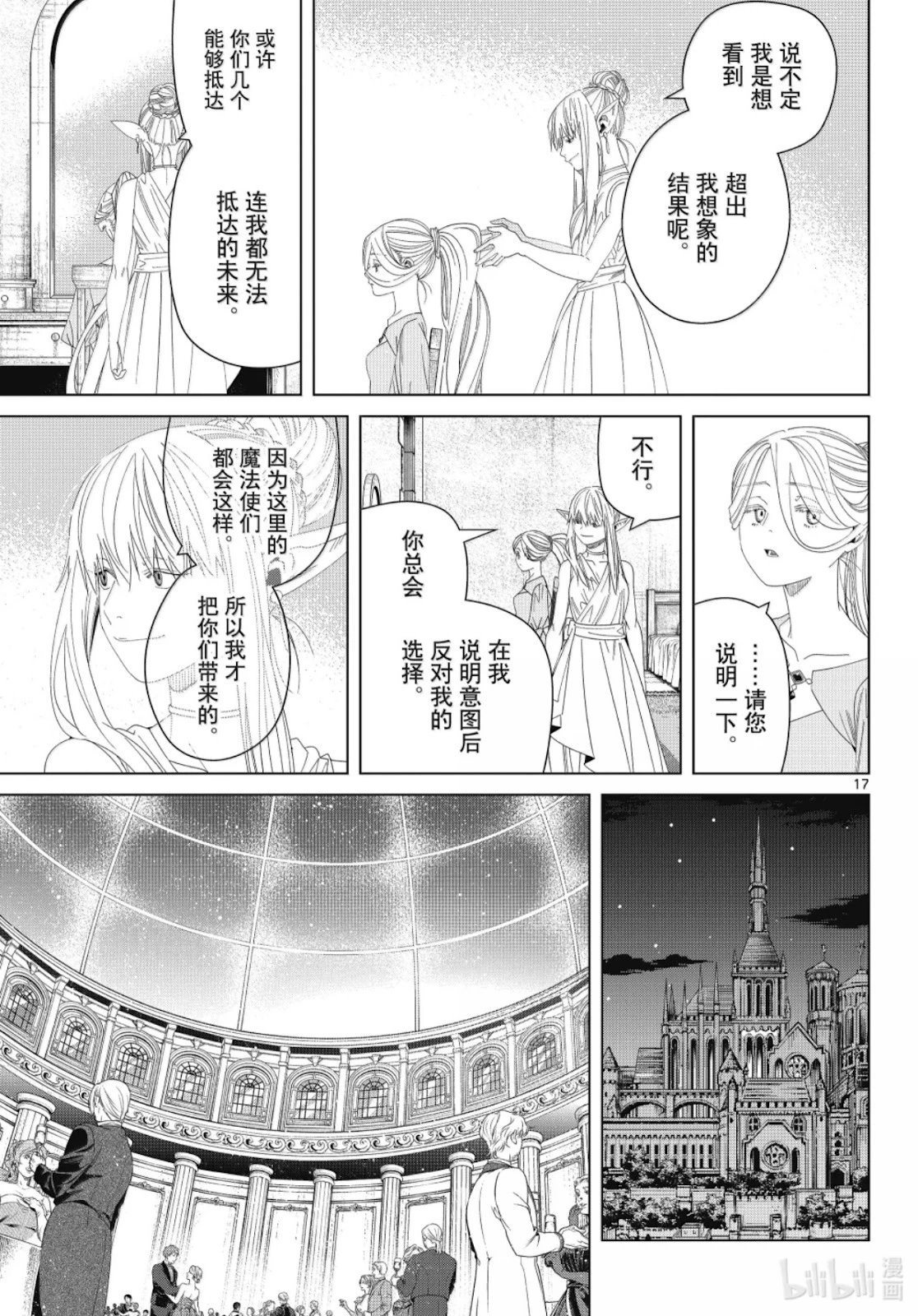 第140话