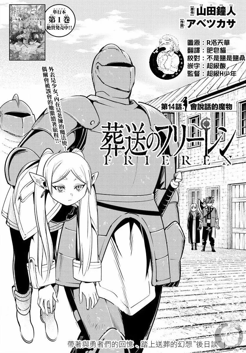 第14话