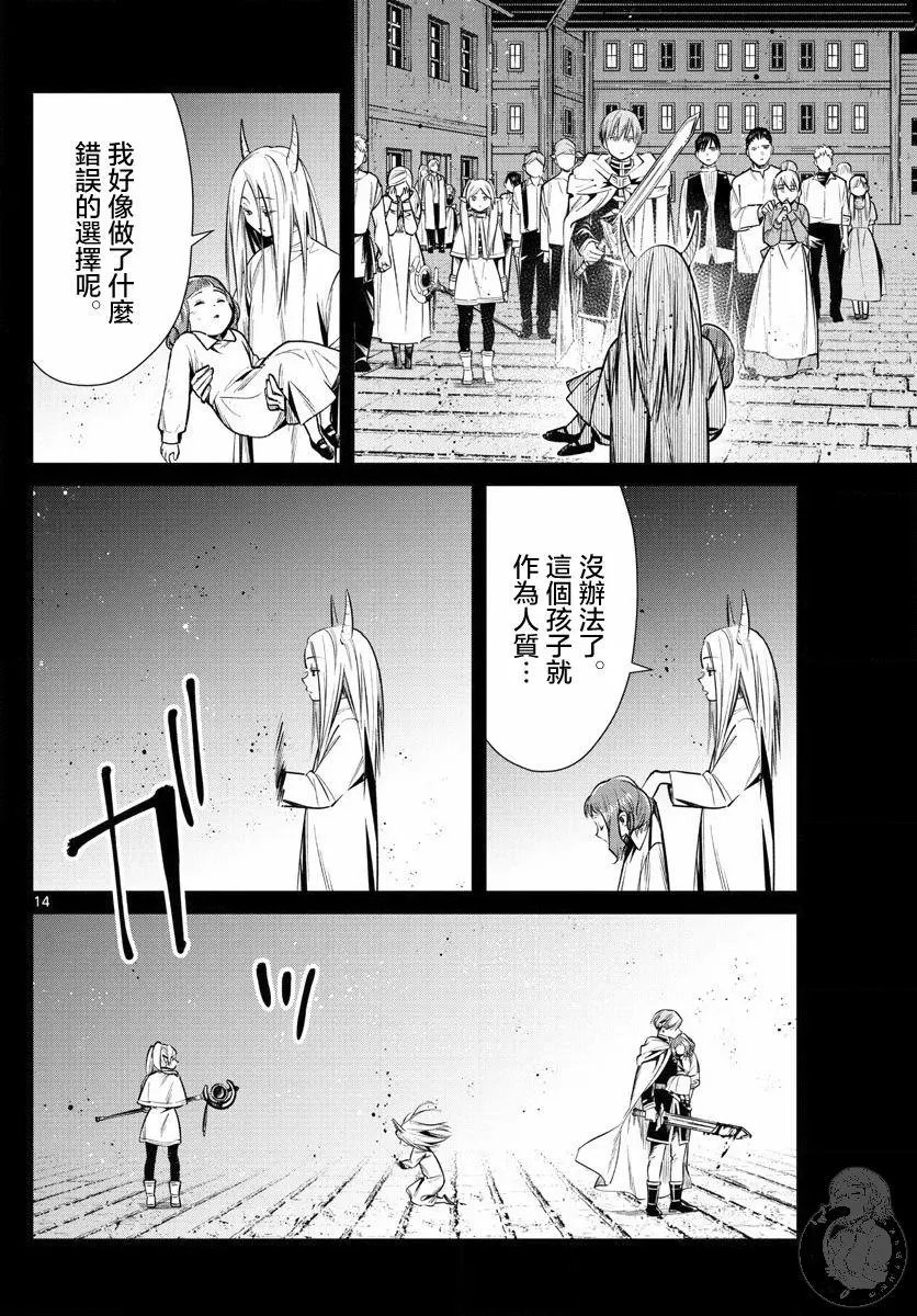 第14话