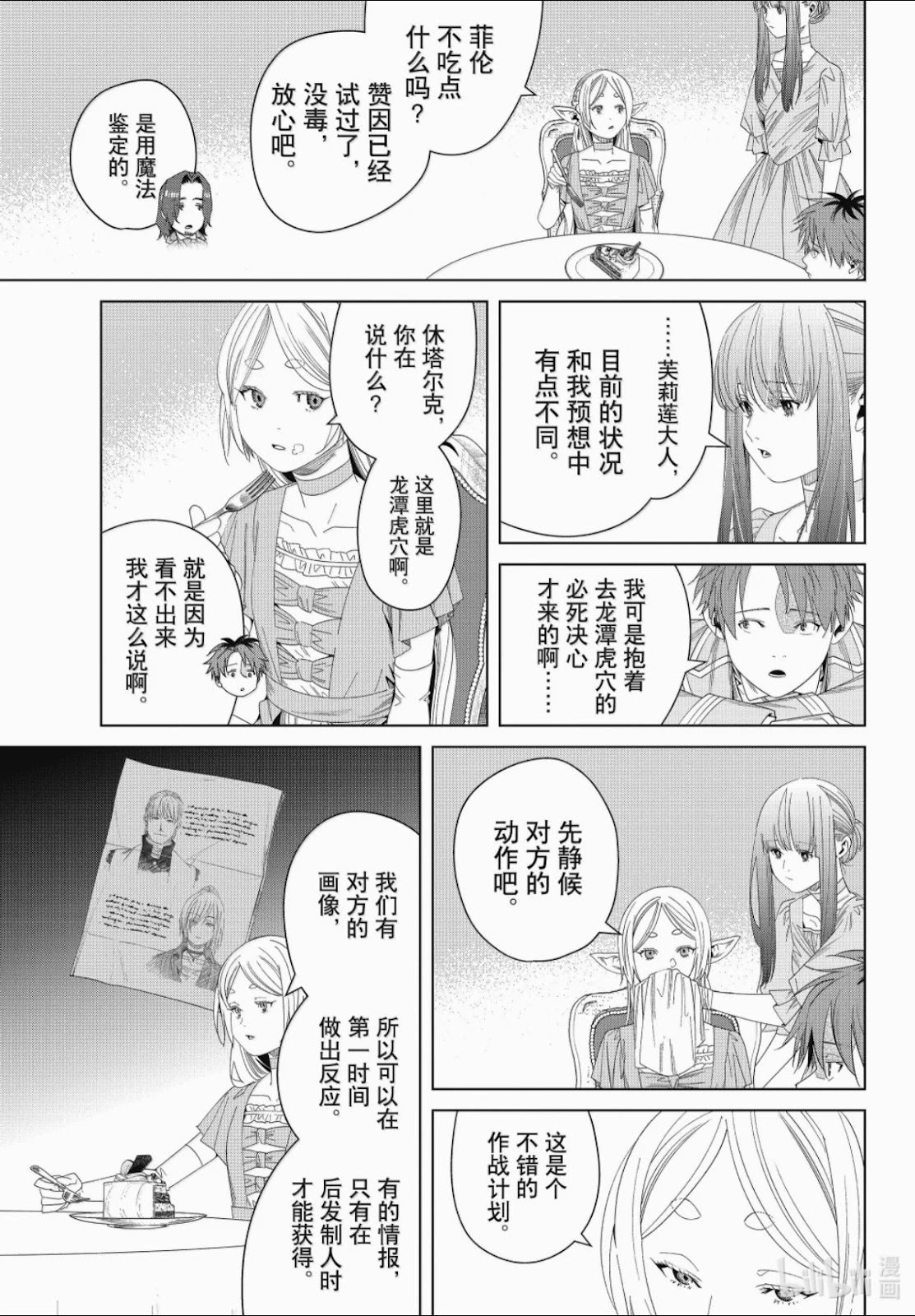 第141话