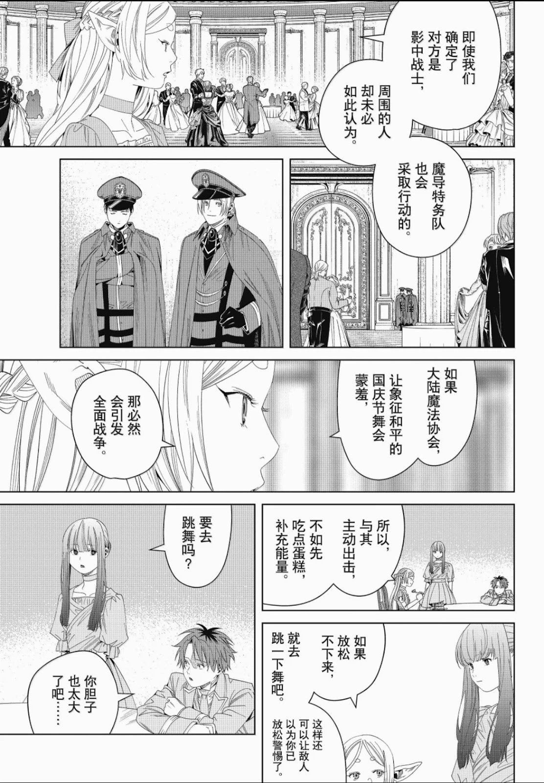 第141话