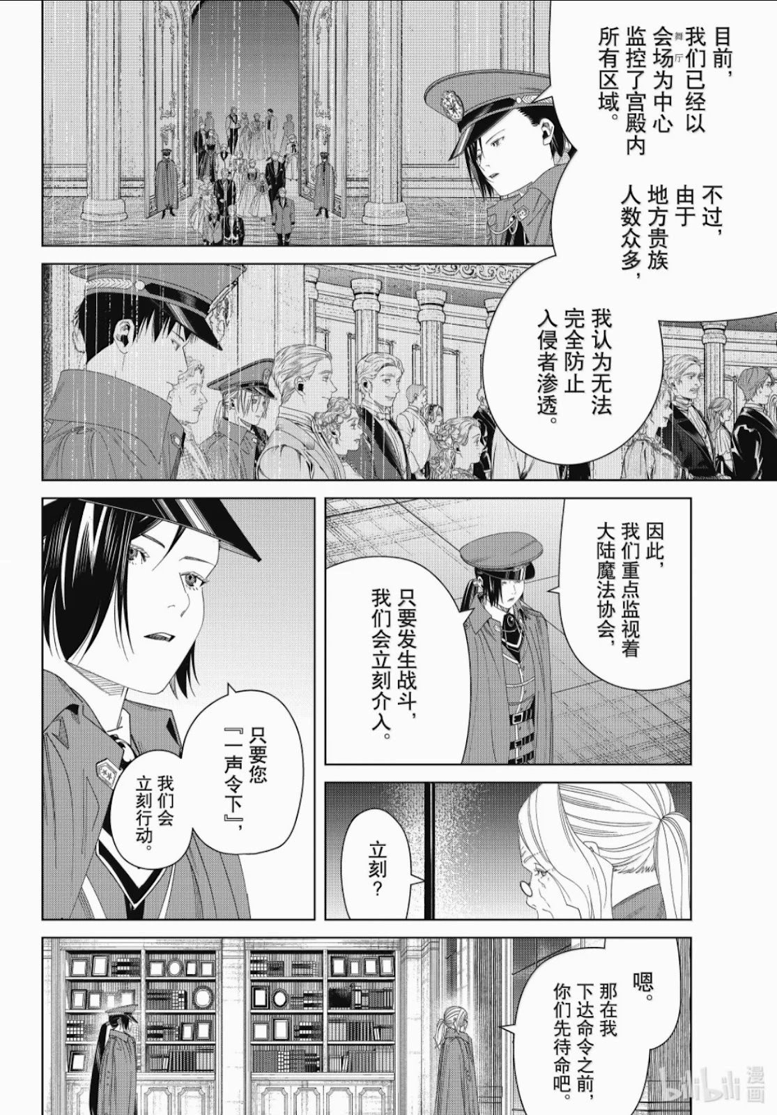 第141话