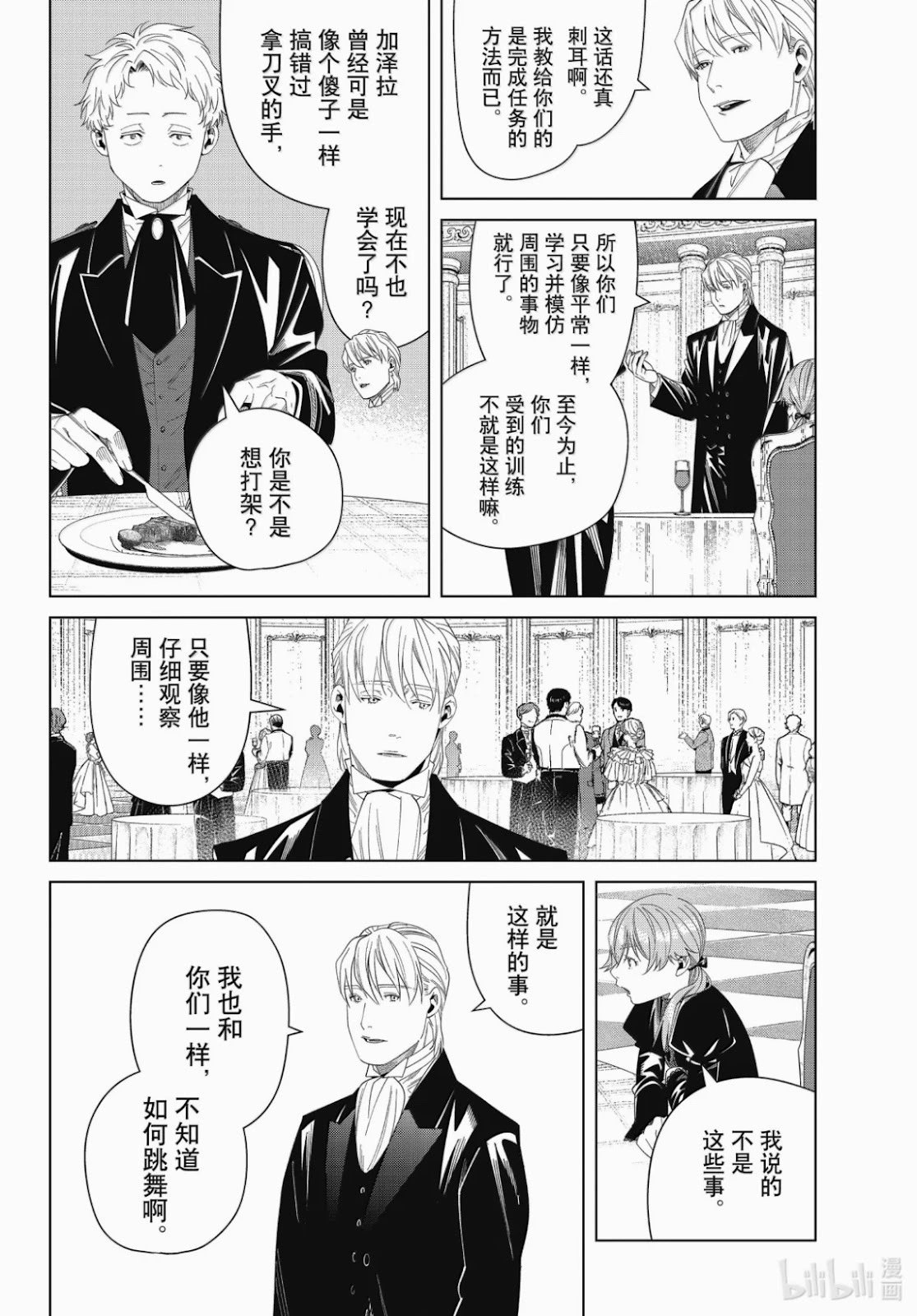 第141话