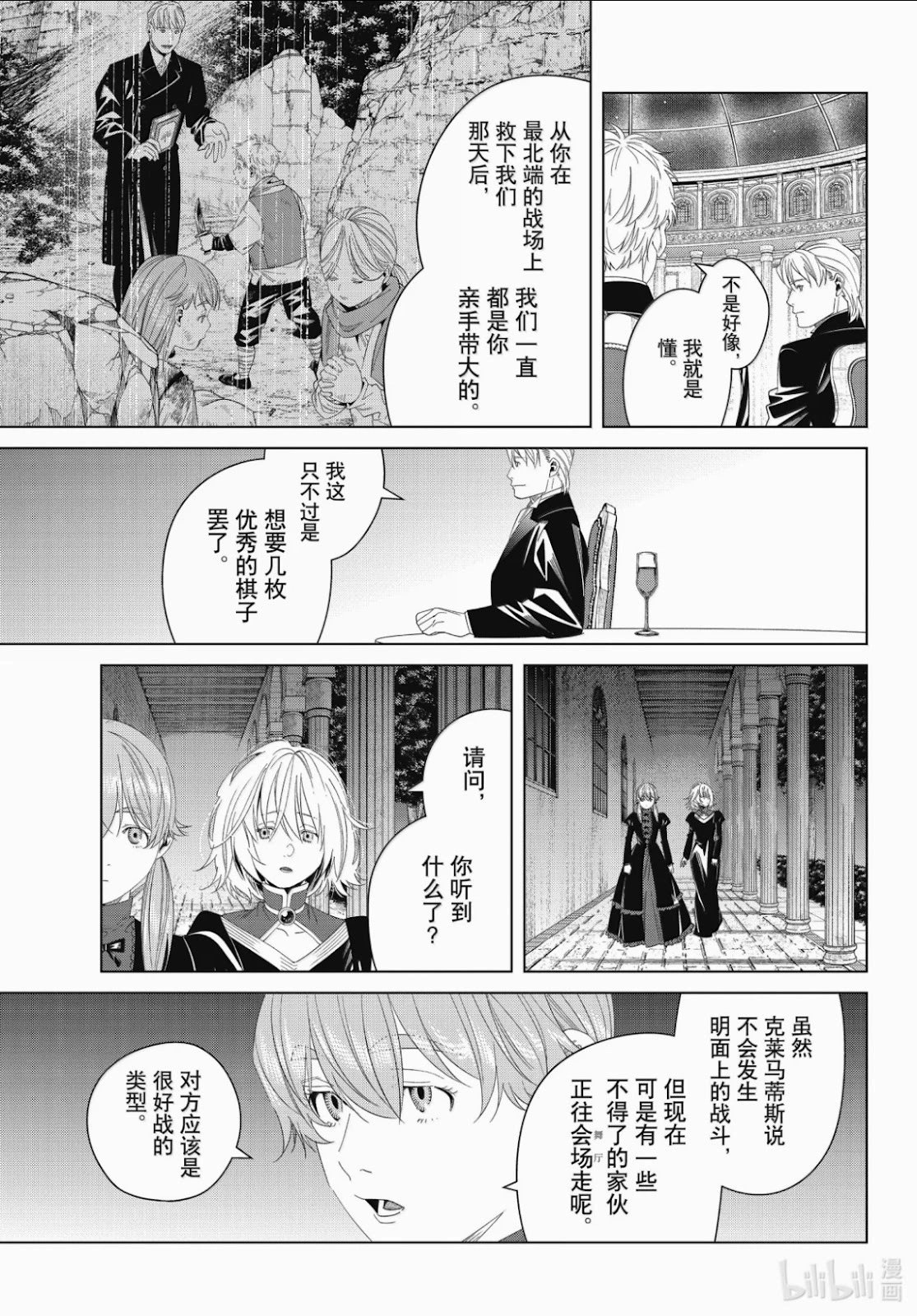 第141话