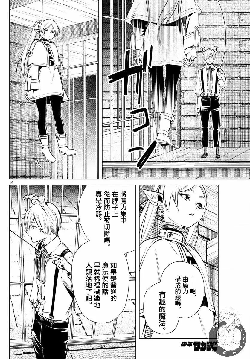 第15话