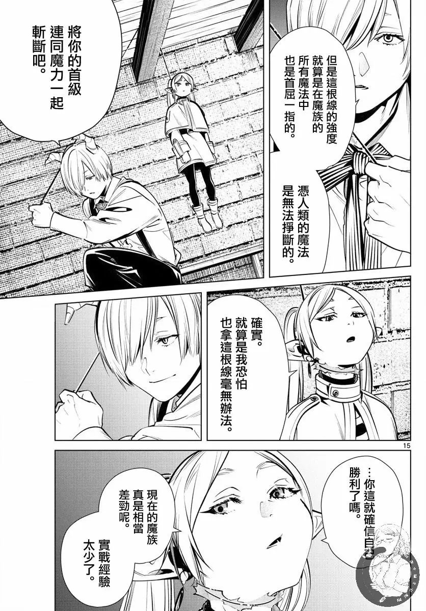 第15话