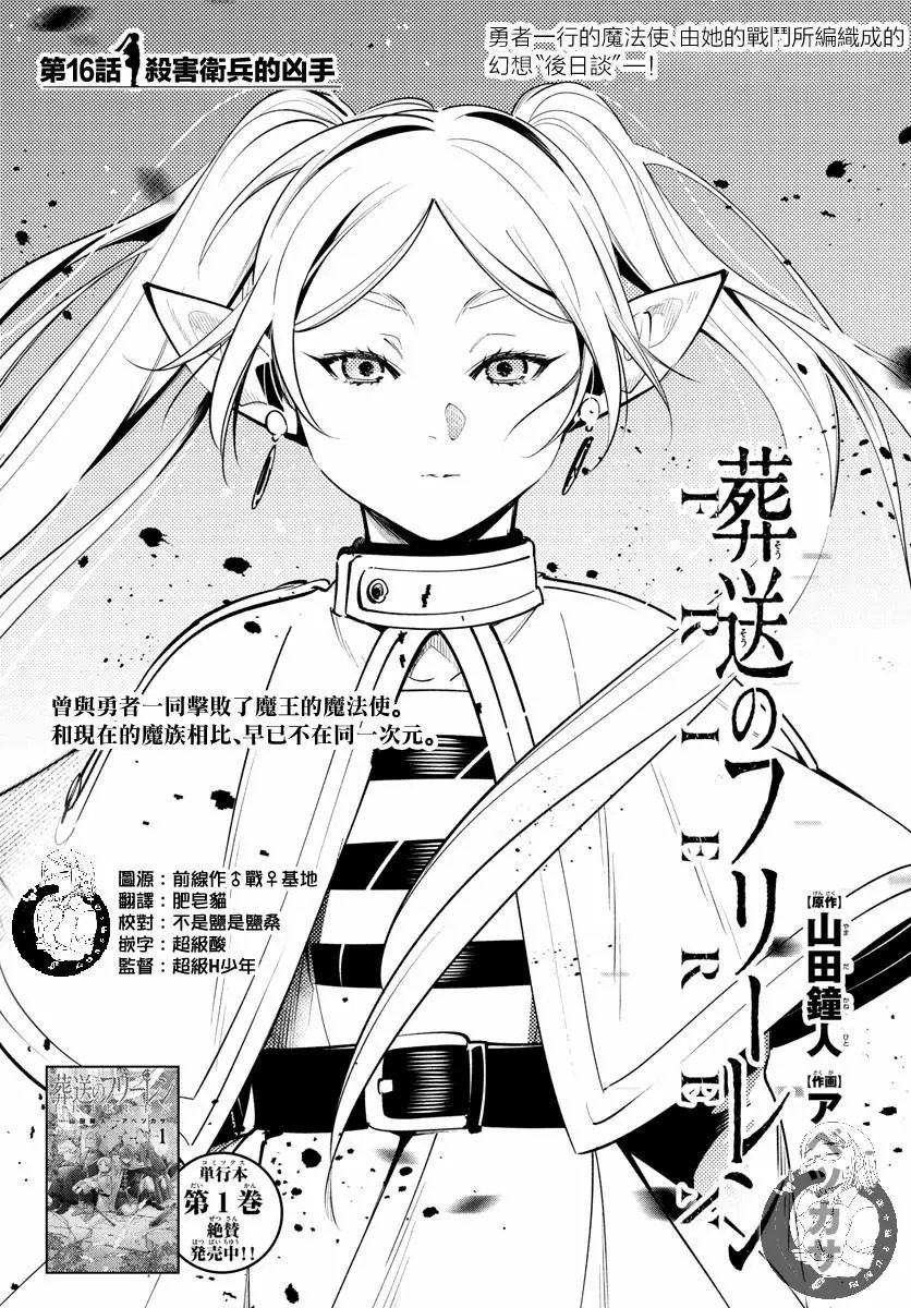 第16话