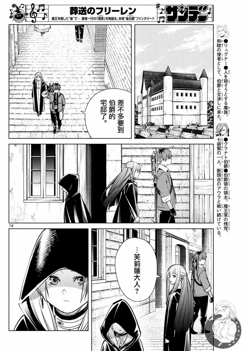 第16话