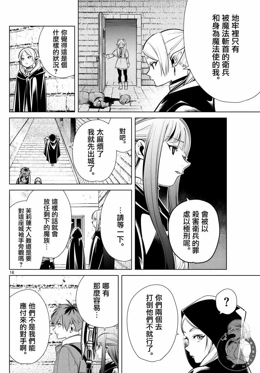 第16话