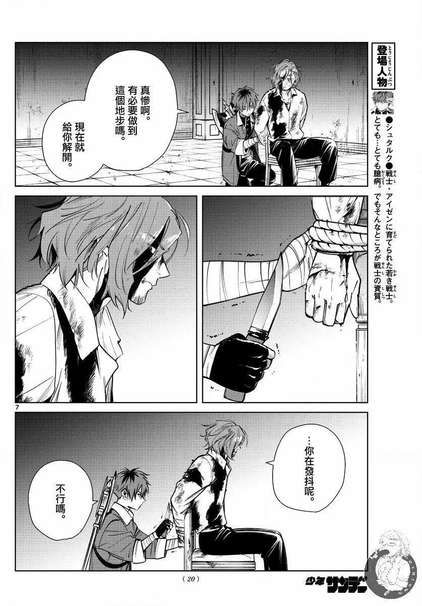 第17话