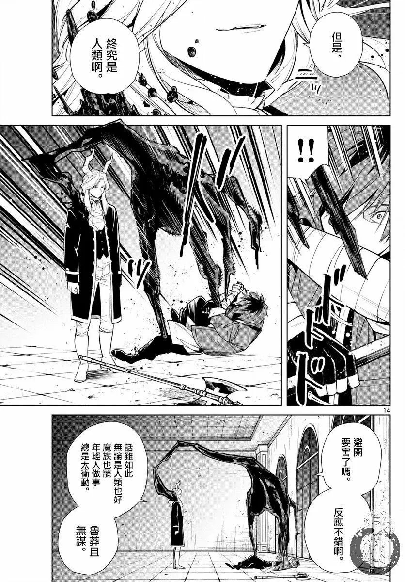 第17话