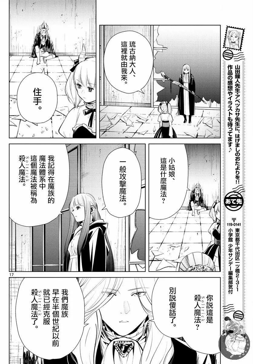 第17话