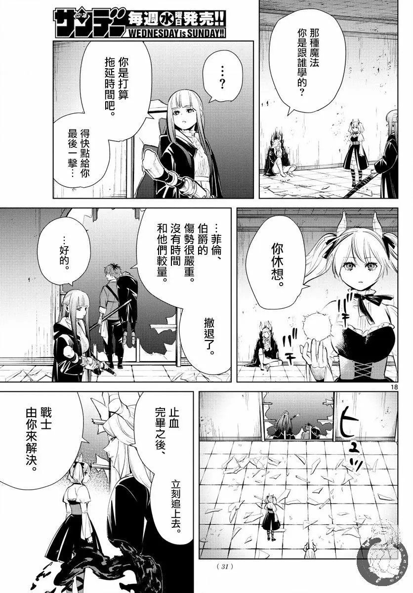 第17话