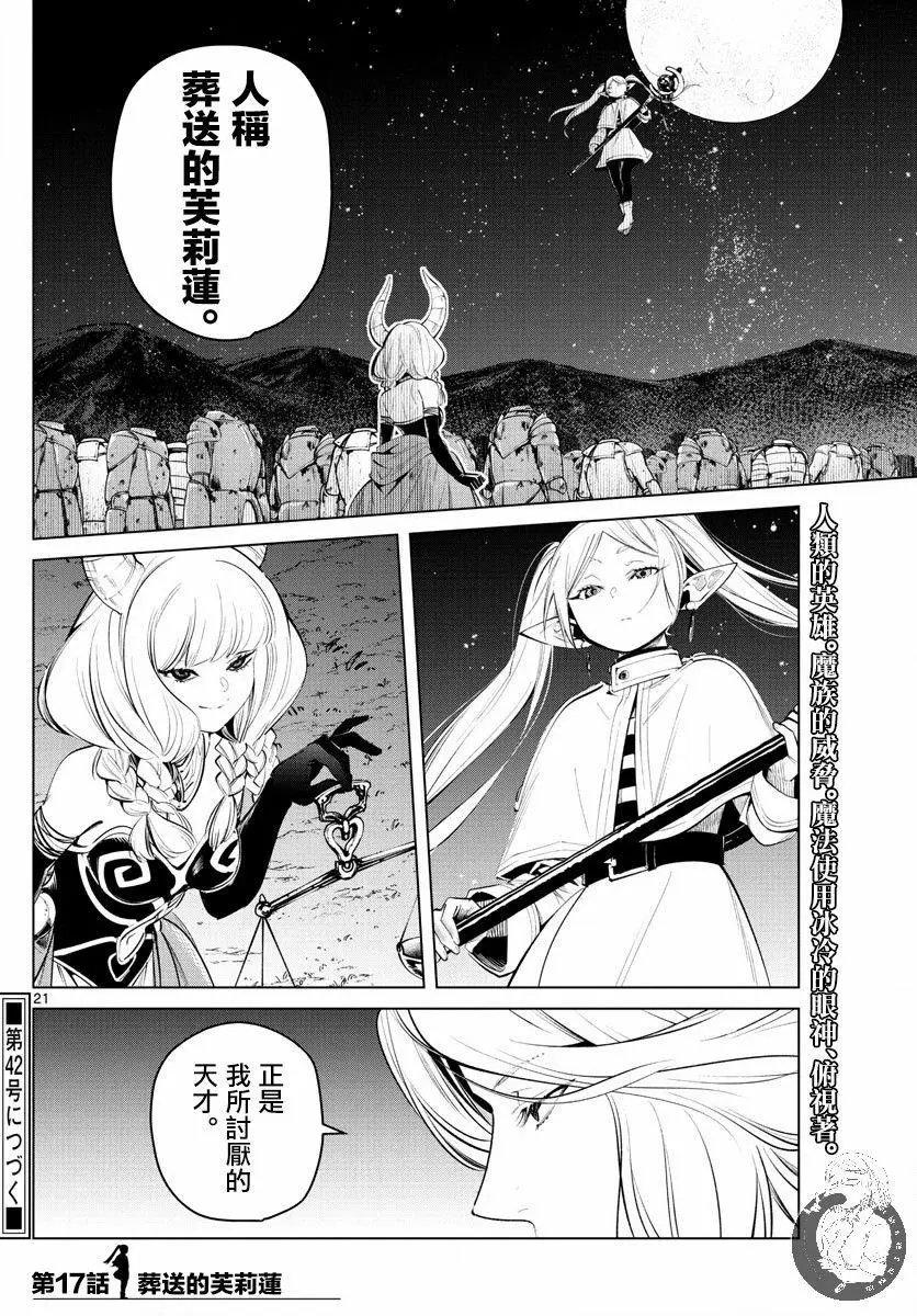 第17话