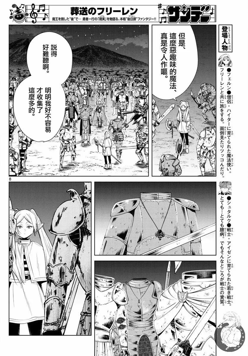 第18话