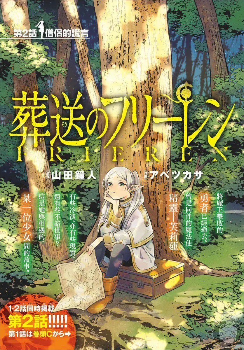 第02话