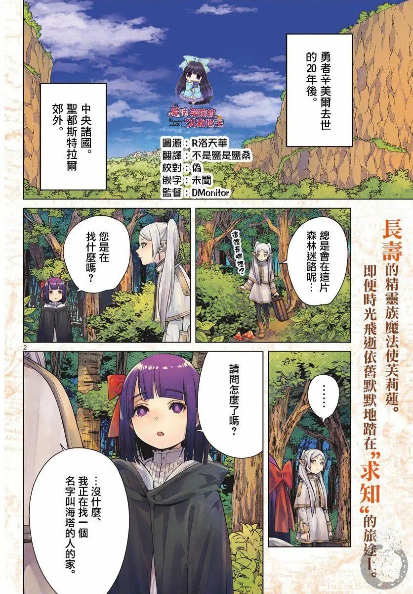 第02话