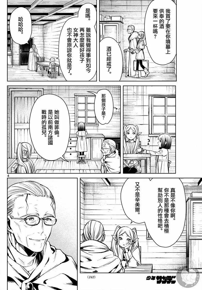 第02话