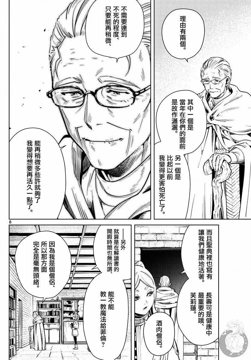 第02话
