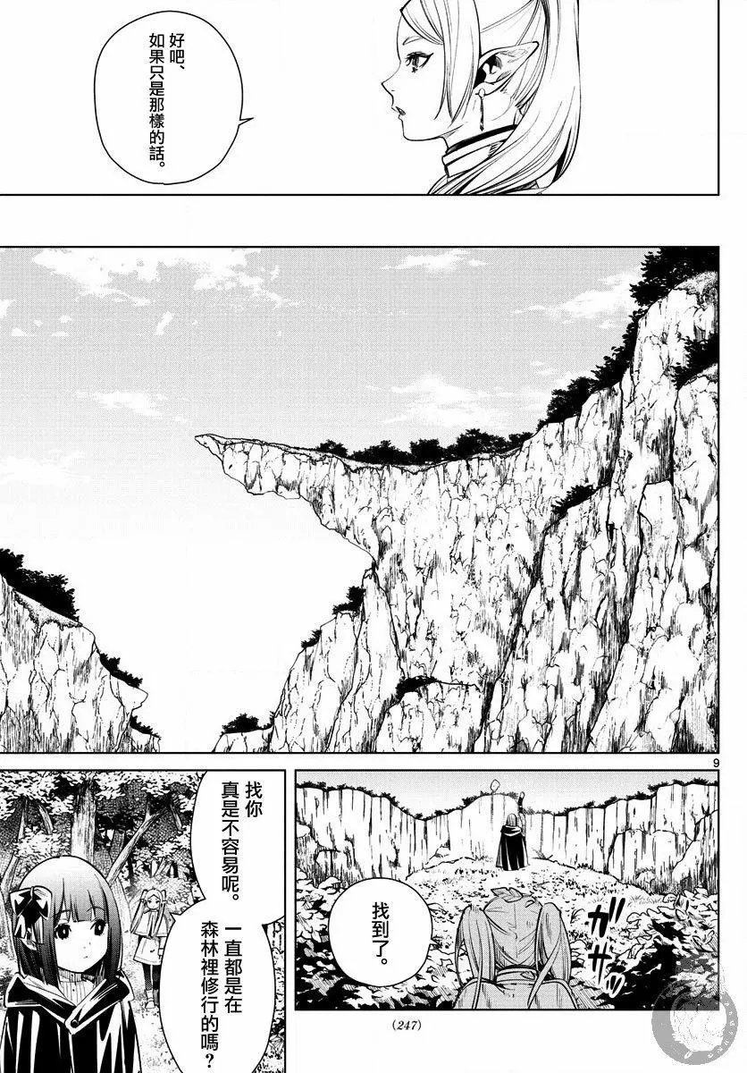 第02话