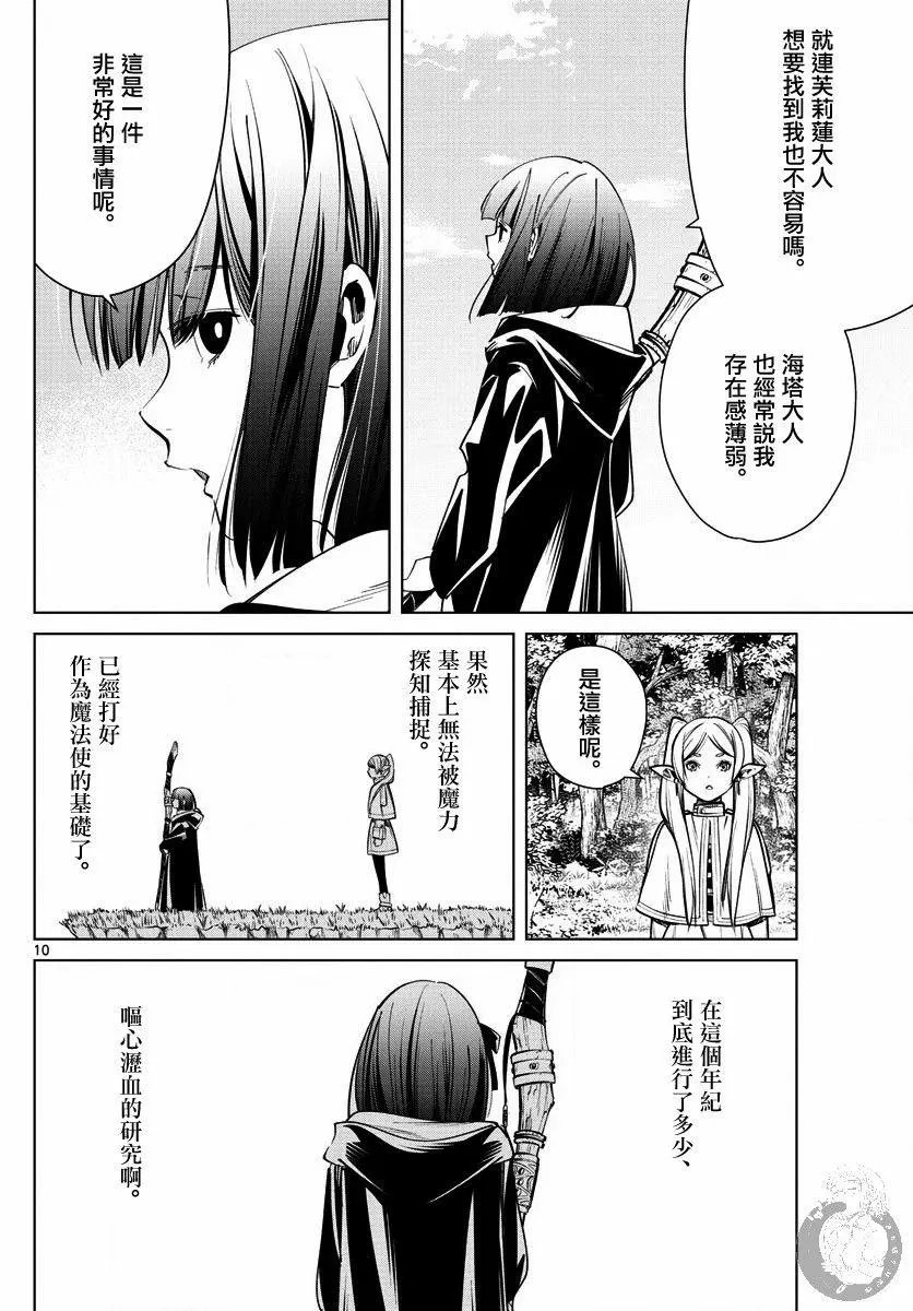 第02话